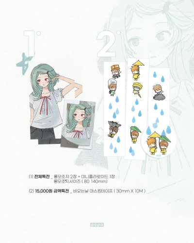 기본특전 안내 )