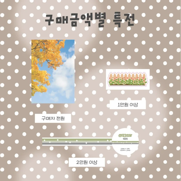 쏘피랜드 10월 신상 마켓