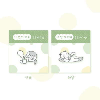 신상🍀우드 마그넷 2종
