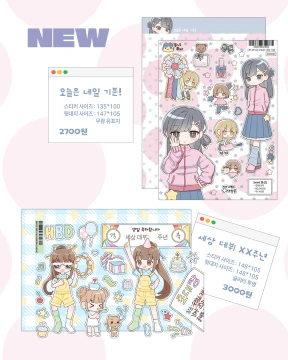 10월 신상 스티커