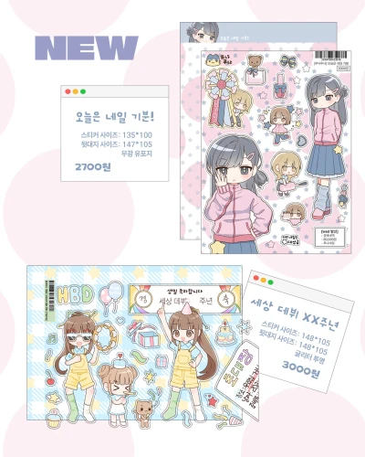 10월 신상 스티커