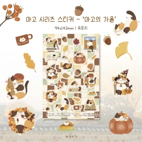 10월 유포지 스티커 3종