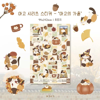 10월 유포지 스티커 3종