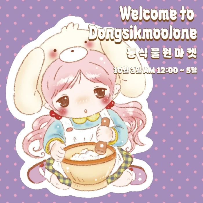 ">-<||| Welcome to 동식물원 |||>-<"