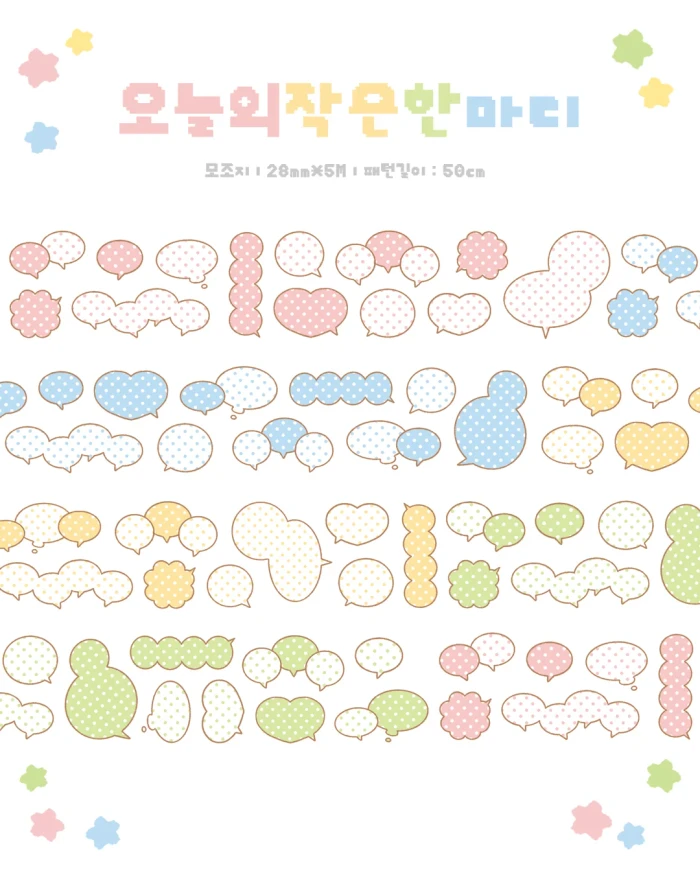10월 & 페이퍼즈클럽 동시 마켓