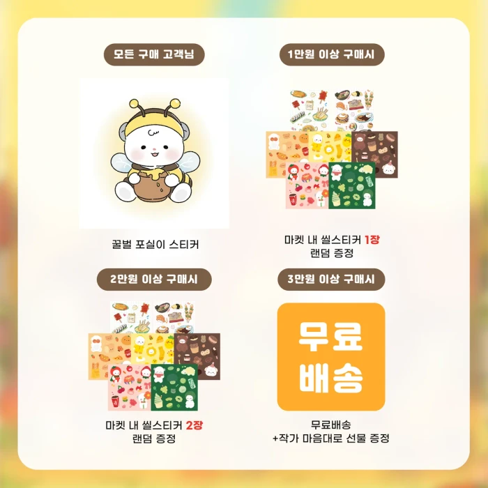 포실토실 10월 마켓