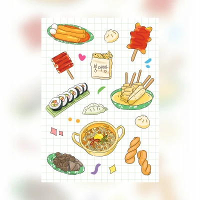 🥟 분식이 좋아 스티커