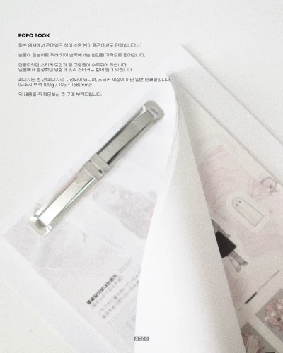 소량 / POPO BOOK