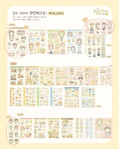 [할인]대일코 랜덤팩