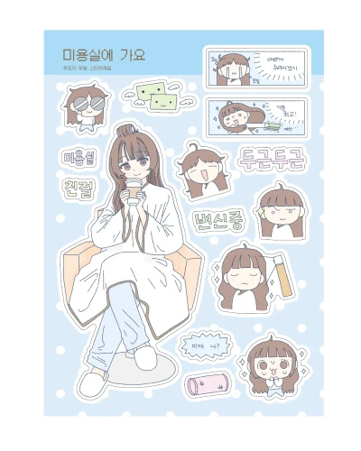 [9월 5주차 신상]미용실에 가요
