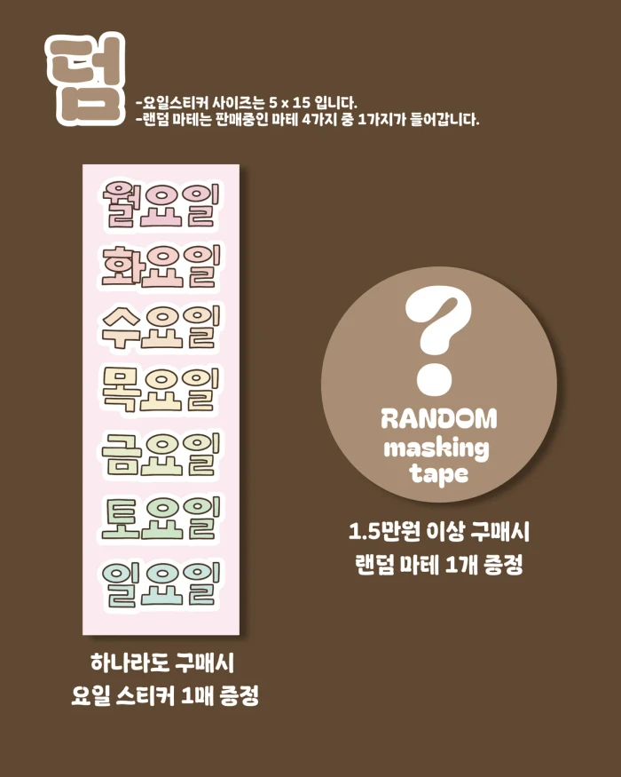 무드포켓 9월마켓