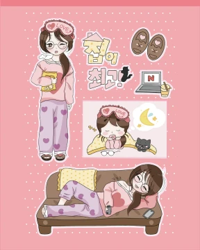 집이 최고