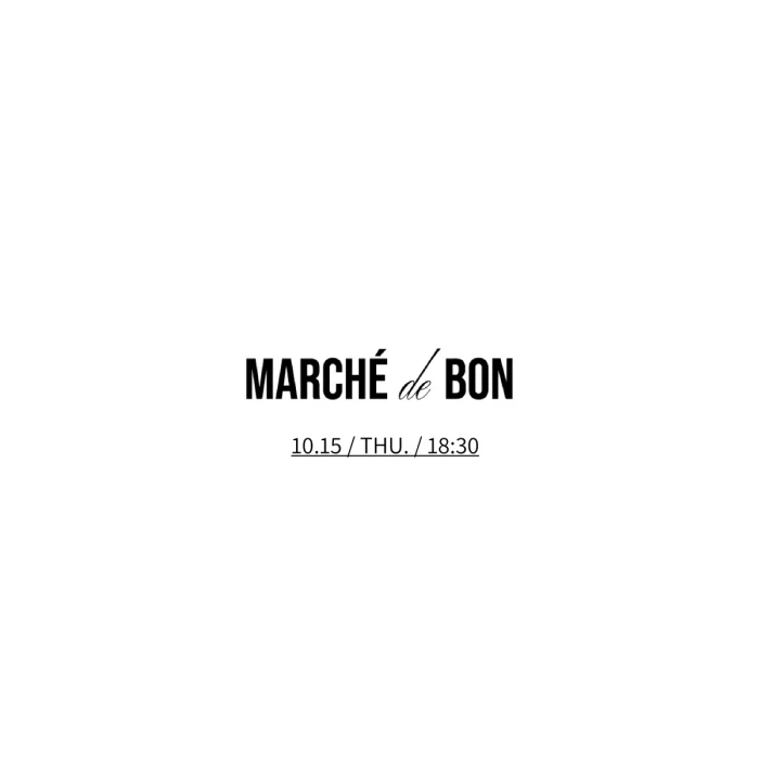 Marche de BON(본앤보기 신상마켓, 2609)