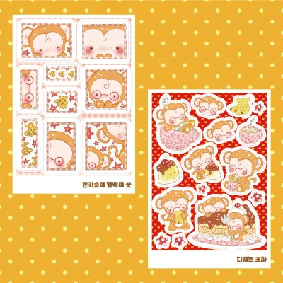 ✰ 원숭이 이야기