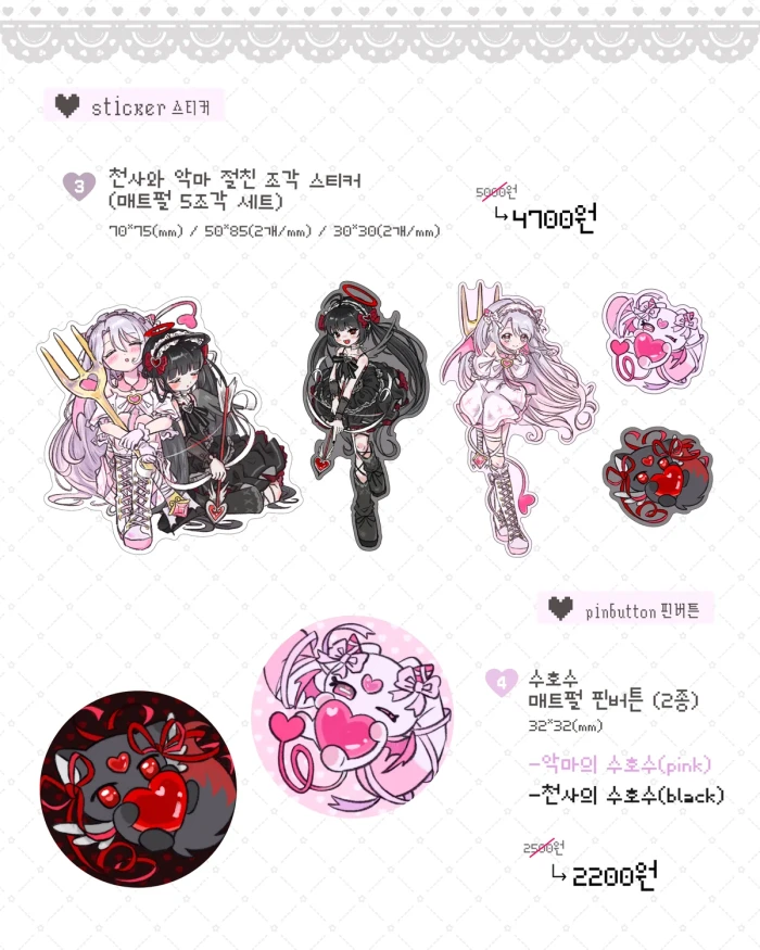 잉크 10월 첫 선입금 마켓 [TRUE LOVE]