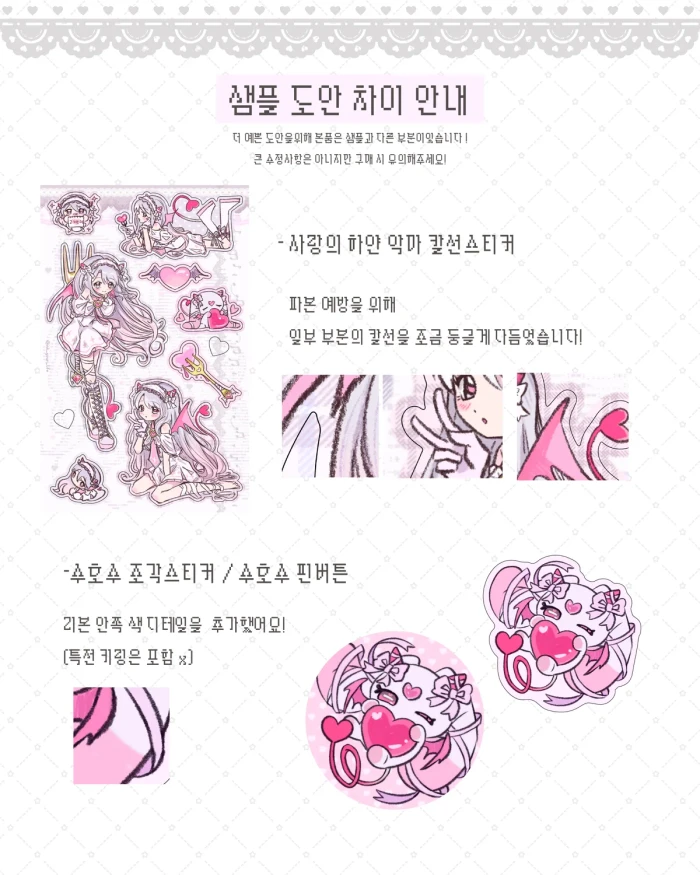 잉크 10월 첫 선입금 마켓 [TRUE LOVE]