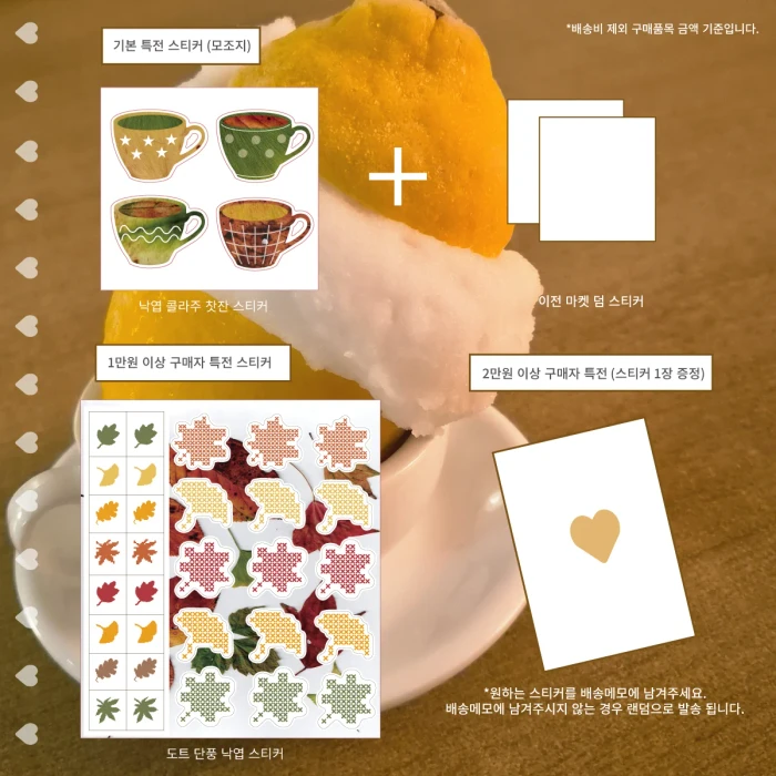 빛초록상점 10월 가을 마켓