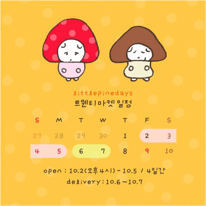 little pine days 10월 마켓