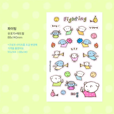 fighting 스티커