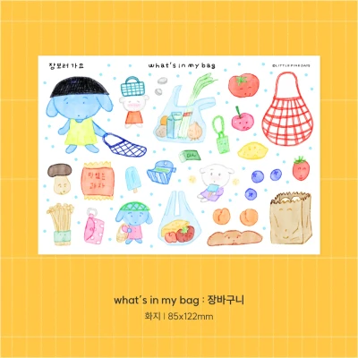 장바구니 스티커