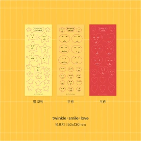 스마일•트윙클•러브 스티커
