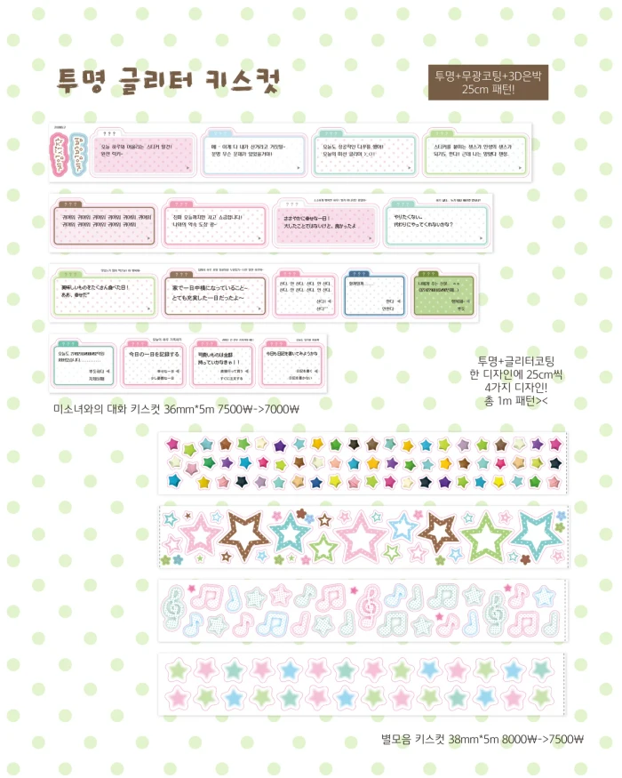 코마메링고 10월 재고마켓