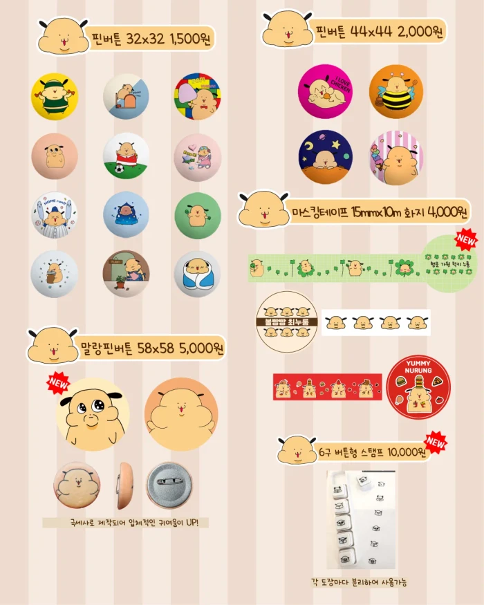 최누룽 10월 마켓