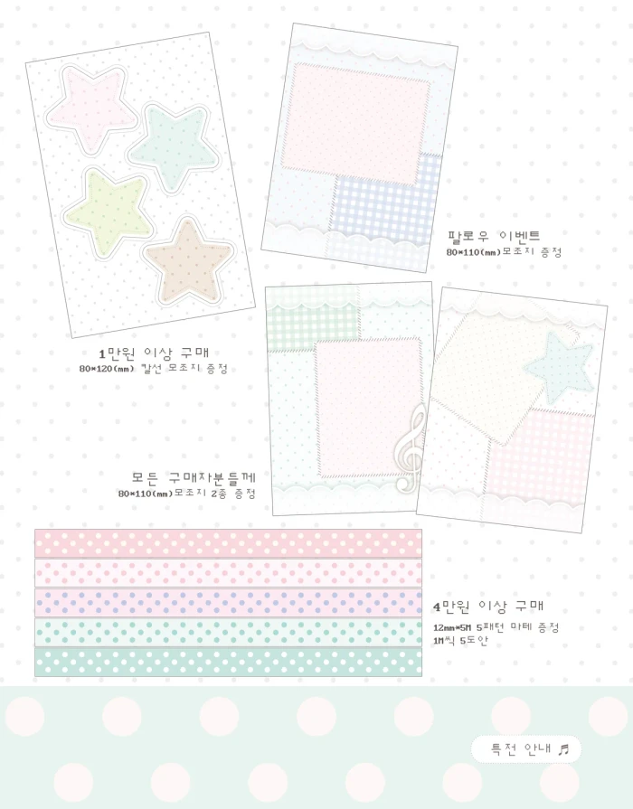 [꾸모꾸모 페이퍼즈클럽 뒷풀이 마켓]+일부 품목 단종 할인 