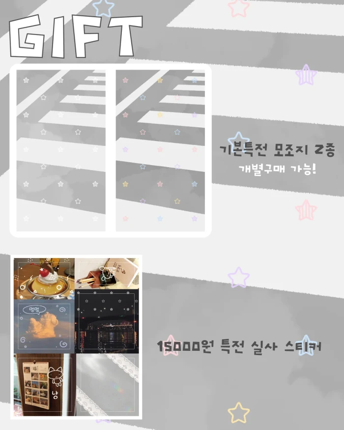 팡퐁문구점 10월 미니마켓