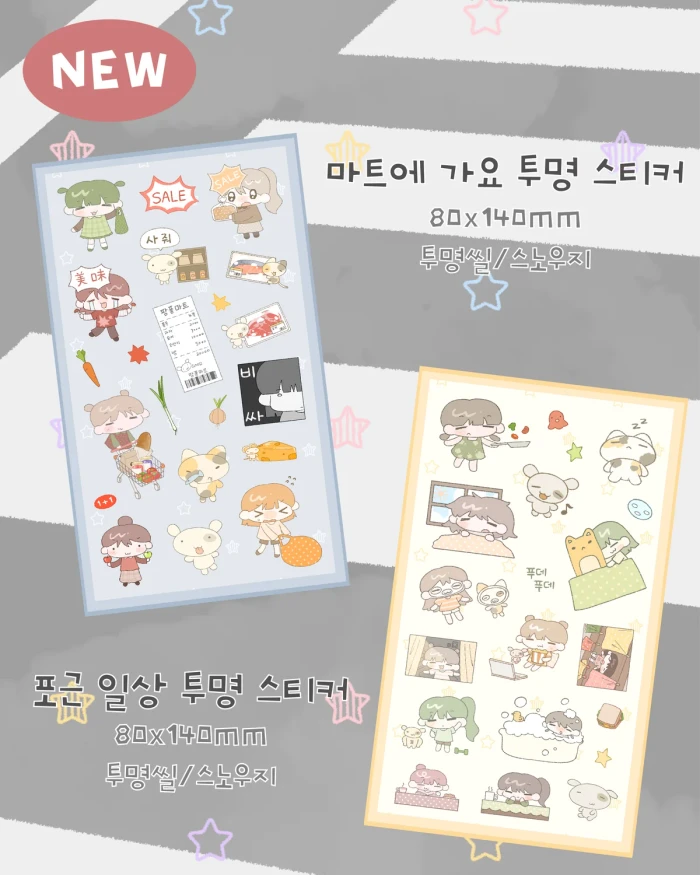 팡퐁문구점 10월 미니마켓