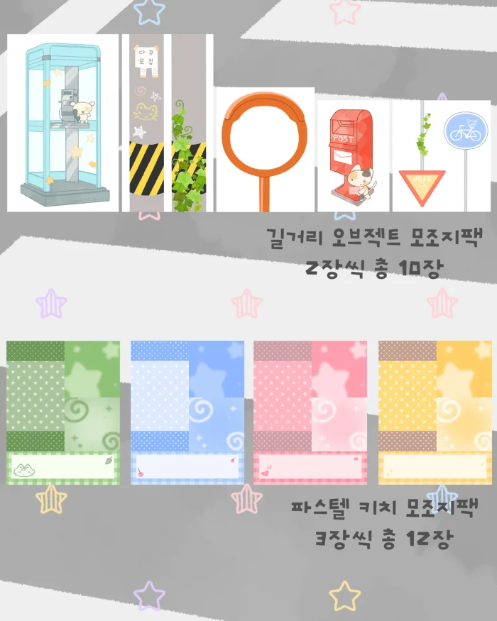 팡퐁문구점 10월 미니마켓