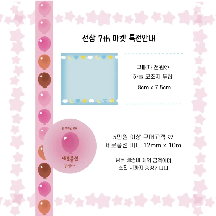선삼 10월 통신판매 마테잔치