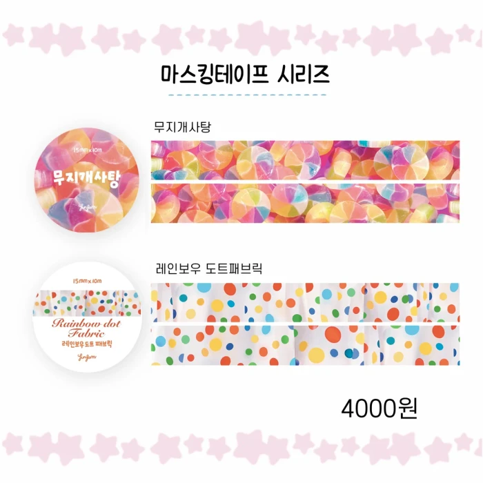 선삼 10월 통신판매 마테잔치