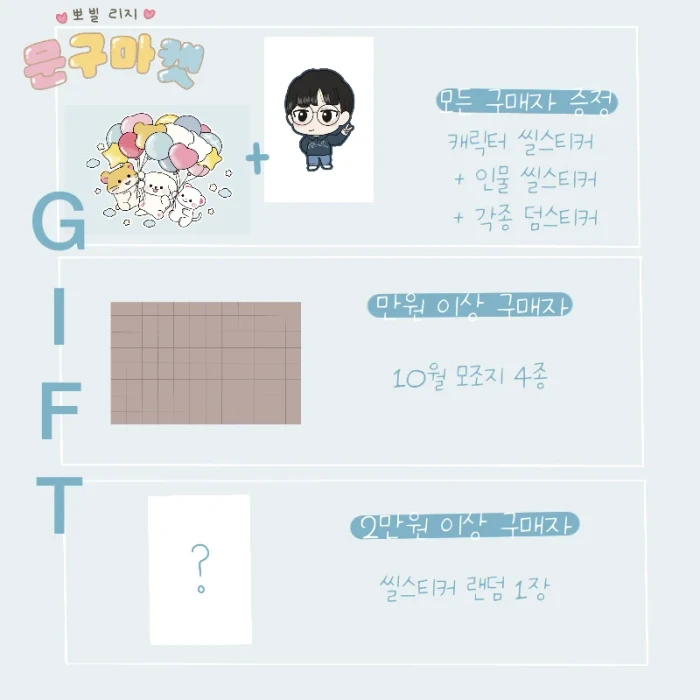 뽀빌리지 10월마켓
