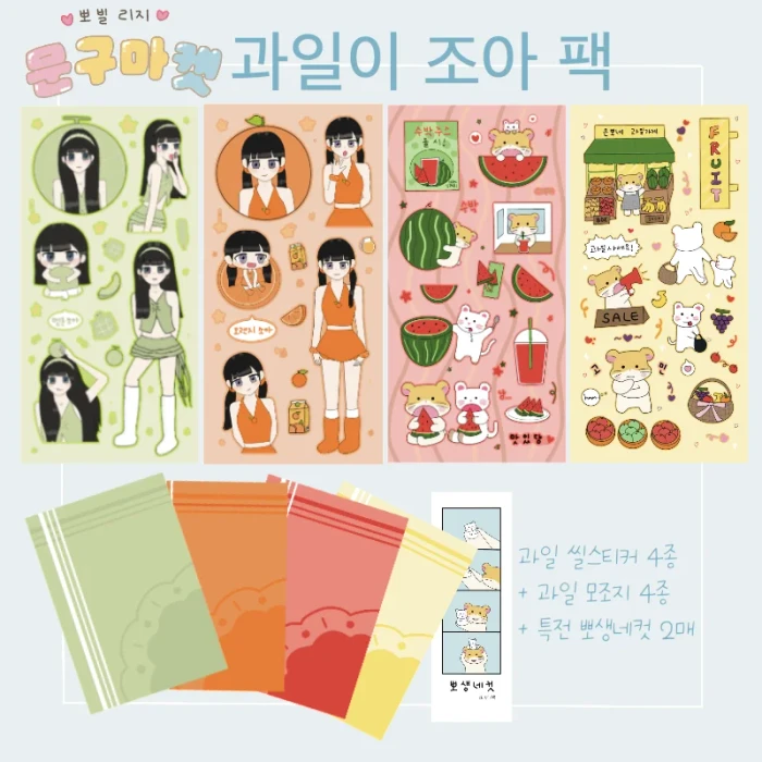 뽀빌리지 10월마켓