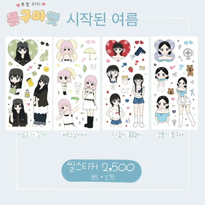 뽀빌리지 10월마켓