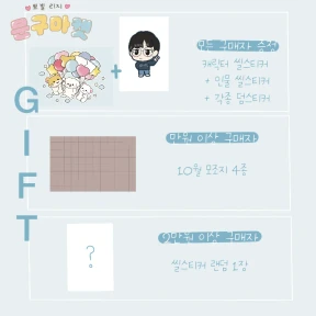 🍀뽀빌리지 특전
