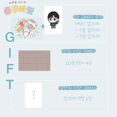 🍀뽀빌리지 특전