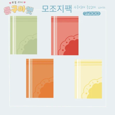 과일 모조지팩