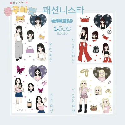 패셔니스타
