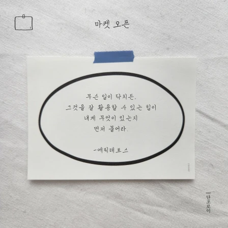 단조로이
