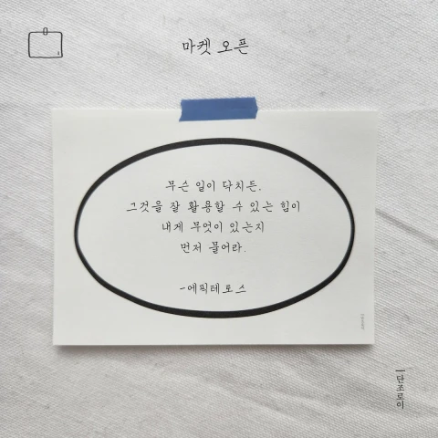 단조로이