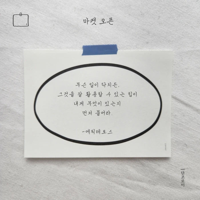 단조로이