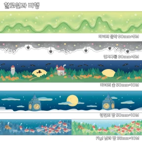 마지막 할로윈마테1