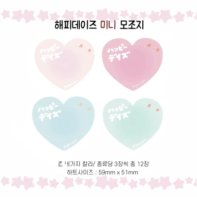 𝑵𝑬𝑾 해피데이즈 미니 모조지