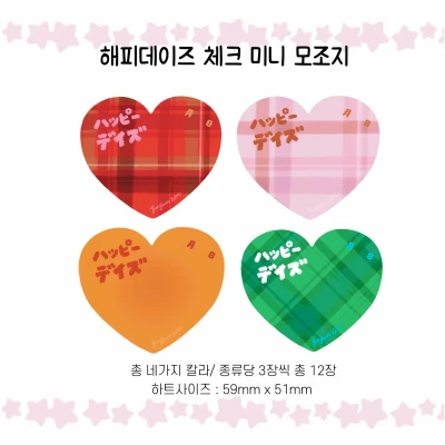 𝑵𝑬𝑾 해피데이즈 체크 모조지