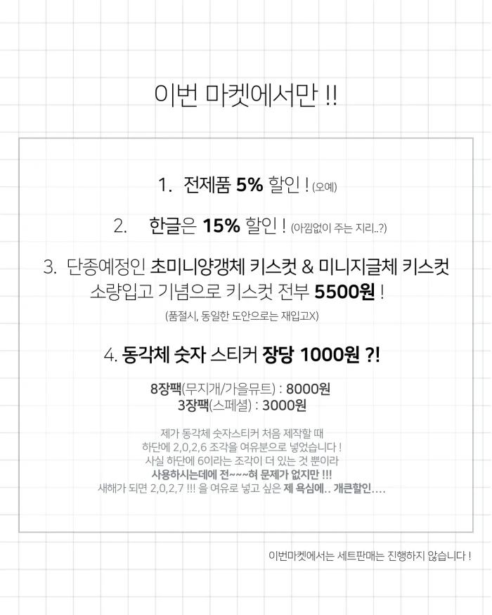 한글날, 지리체 할인마켓 !