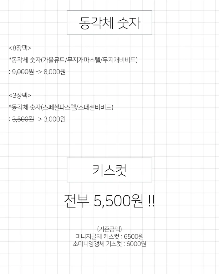 한글날, 지리체 할인마켓 !