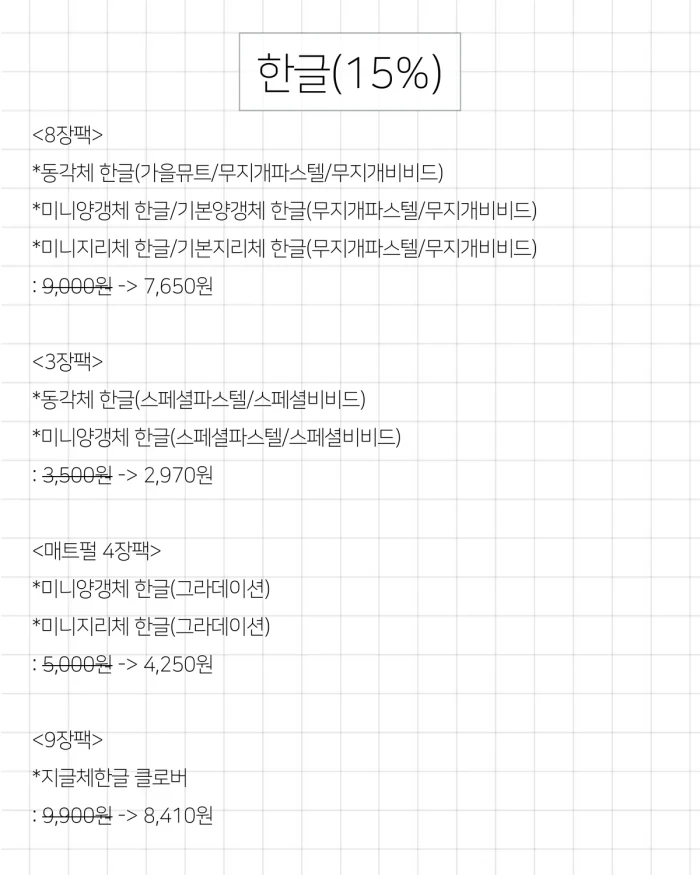 한글날, 지리체 할인마켓 !