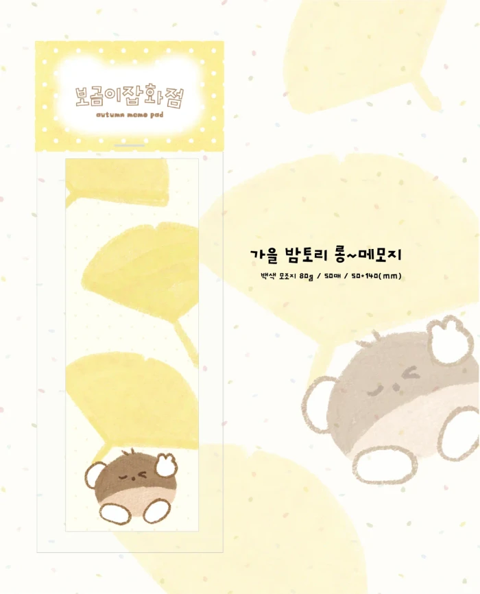 보곰이잡화점 가을 마켓